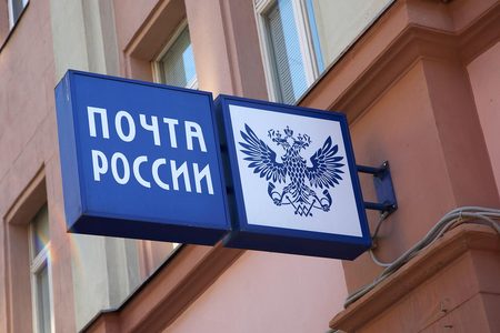 Режим работы Почты России в праздничные дни - Агентство Информационных